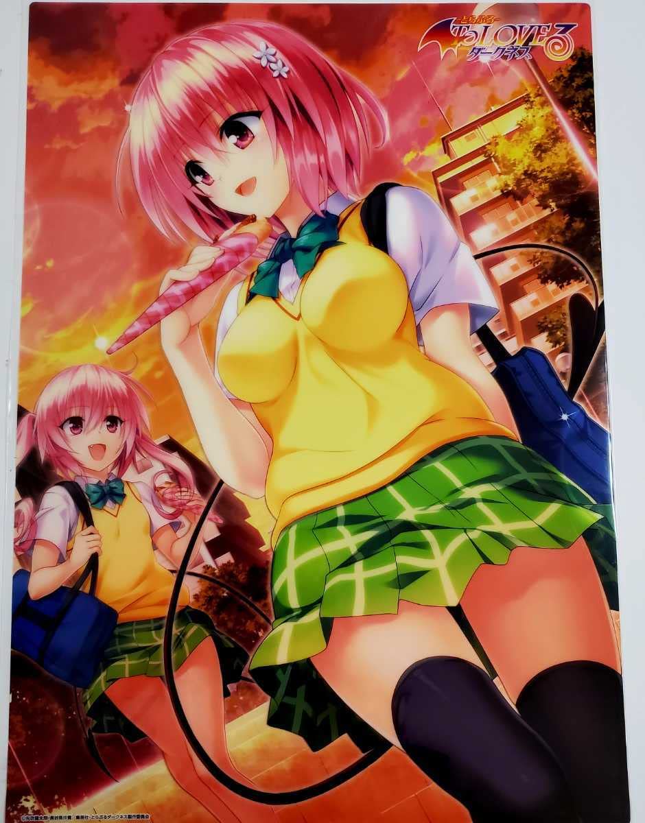 とらぶる原画展クリアファイルto loveるダークネスモモ矢吹